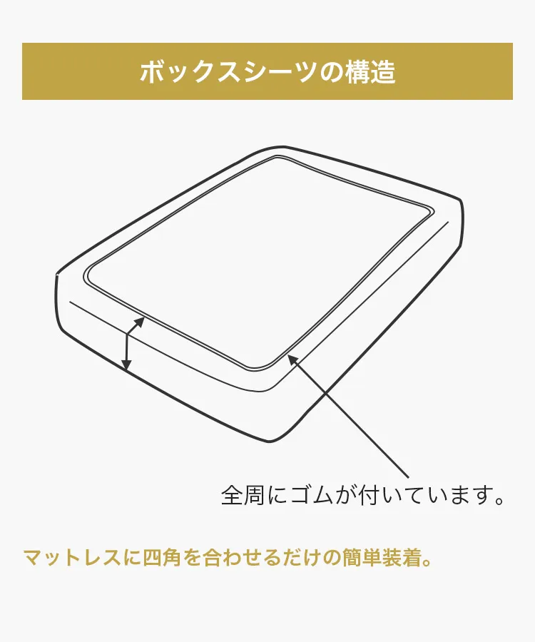 シルクサテン寝具ボックスシーツ高級真絹22匁(Fitted sheets 22mm) - 画像 (11)